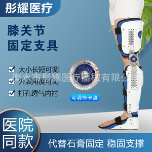 <b>Knee</b> Joint Fixation <b>Brace</b> Adjustable Thigh Calf Ankle Lower Limb Rehabilitation Orthosis Postoperative <b>Support</b> - Product Image 5