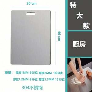 Tabla de Cortar de Acero Inoxidable de Doble Cara Antideslizante, Tabla de Cortar de Metal de Acero Inoxidable, Tabla de Cortar de Titanio Puro para Cocina - Product Image 3