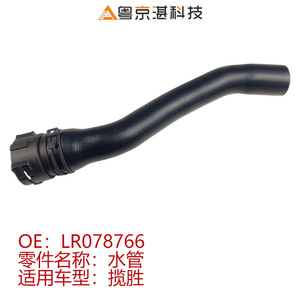 ท่อส่งน้ำเทอร์โมสตัท LR078766 สำหรับแลนด์โรเวอร์ เรนจ์โรเวอร์ยางอะไหล่ทดแทนใหม่ - Product Image 4