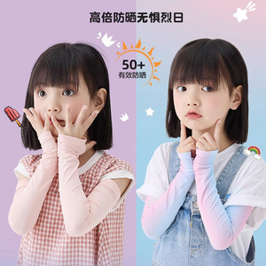ปลอกแขนกันแดดสำหรับเด็กซีซี ป้องกันรังสียูวี ระบายอากาศได้ดี สำหรับเด็กชายและเด็กหญิง ปลอกแขนกันแดดผ้าไหมเย็น - Product Image 1