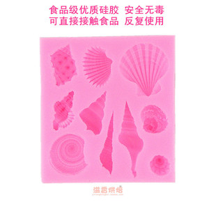 Ocean Theme Cake Mold Round Silicone Fondant Seashell Conch Scallop Decorations Baking Ornaments Themed Party Supplies - Product Image 2