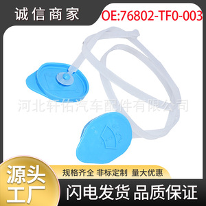 Honda Fit Jazz Windshield <b>Washer</b> Fluid Reservoir Cap 76802TF0003 Synthetic Rubber <b>Car</b> Part - Product Image 5