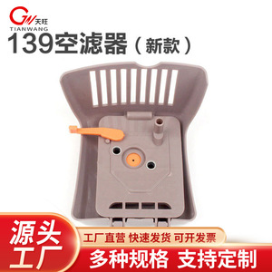 Ensemble de filtre à air pour tondeuse à essence, modèle gris 139, pour pièces de tondeuse à lame rotative - Product Image 5