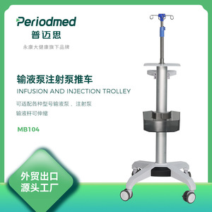 Carro para bomba de infusión y jeringa Promax MB104 de aleación de aluminio retráctil y duradero para hospital - Product Image 5