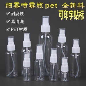 Botella de Spray Transparente de Plástico Mingxu de 50ml y 100ml, Pulverizador de Niebla Fina para Dispensar Alcohol, Envase General - Product Image 2