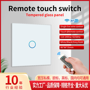 มาตรฐานยุโรป 86 สวิตช์ควบคุมระยะไกลไร้สาย แผงกระจกนิรภัย 433RF AC220V ใช้ในห้องจัดแสดงนิทรรศการแบบเบรกเดี่ยว - Product Image 3