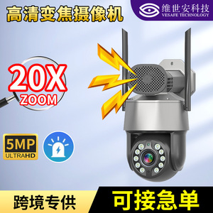 Cámara Esférica Yoosee para Exteriores de 5Mp con Zoom 20X, Almacenamiento en la Nube, Intercomunicador, Visión Nocturna de 30M para Seguridad del Hogar - Product Image 4