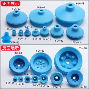 Ventouse de succion polyuréthane pleine puissance pour bras robotique FGA-11/14/16/20/33/43/53/63/78 - Product Image 4