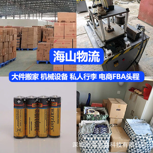 Haishan International Freight Direct Us Shipping Sea Air Truck Customs Clear Tax Included Fast Delivery - Product Image 4