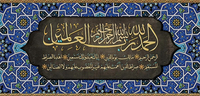 Peinture sur toile de Quran musulmane avec calligraphie, tableau mural bleu, pour décor de salon et de mosquée
