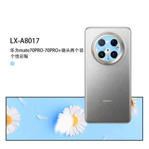 Huawei Mate70 Pro 70 Pro Plus Camera Lens Sticker Set Protective <b>Film</b> Fashion Design Removable - Product Image 4