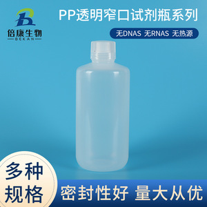 Becon Reagent Bottle Hdpe <b>Narrow</b> Mouth 100Ml For Lab Sample <b>Storage</b> - Product Image 5