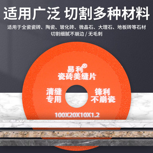 ใบเจียรเพชร 100X20X10X1.7 วัสดุขัดละเอียดสำหรับทำความสะอาดยาแนวกระเบื้องตกแต่งบ้าน - Product Image 4