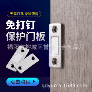 Loquet magnétique Yuma en acier inoxydable, cache-mémoire de porte dissimulé pour porte coulissante - Product Image 2