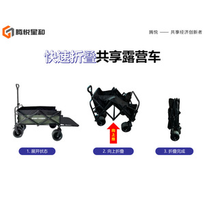 Carrito de Camping Plegable Tengyue Xinghe 86x50.5x57.5 cm, Metálico, para Uso Compartido en Exteriores - Product Image 2