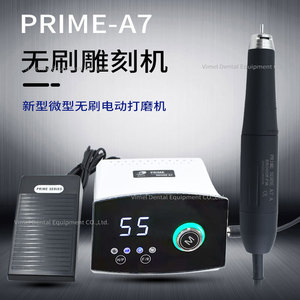 Pulidora Dental PRIME A7 de Alta Potencia, Sin Escobillas, 55,000 RPM, para Tallado de Madera y Joyería, Pieza de Mano Dental - Product Image 4