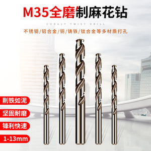 Konari Twist Drill Bit Hss Co M35 Cobalt Steel Metal Drilling Straight Shank Gold Finish - Product Image 4