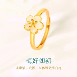 Gold Plated Alluvial Gold Jade Plum Pendant Women's Open Plum <strong>Ring</strong> Three-Dimensional Plum Necklace <strong>O</strong>-Shaped <strong>Choker</strong> - Product Image 2