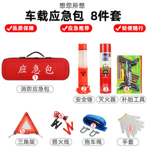 Kit de herramientas de emergencia, 45 cm x 15 cm, tela Oxford roja, botiquín de primeros auxilios para coche, para uso en rescate de emergencia - Product Image 5