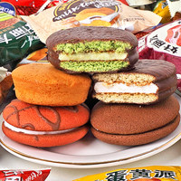 Vente en gros de gâteaux au chocolat Orions, biscuits fourrés aux fruits, collation sucrée, prix d'usine, 138g