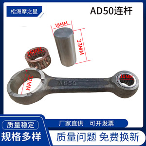 Ensemble de bielles pour moteur 2 temps 50cc pour <span class=keywords><strong>scooter</strong></span> <span class=keywords><strong>Suzuki</strong></span> AD50 AD, pièces de rechange pour réparation de moteur - Product Image 5