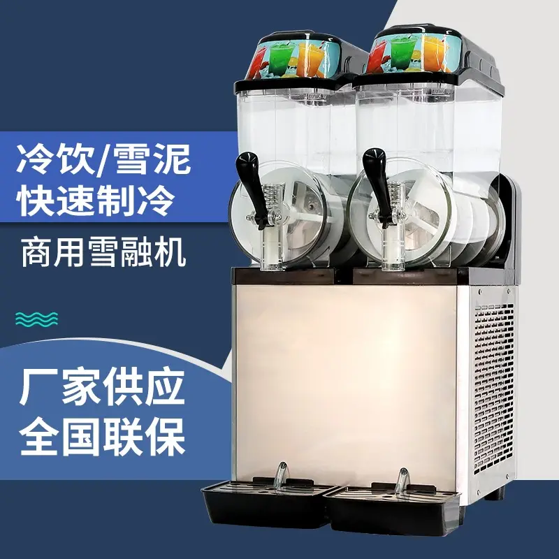 ماكينة شرب مجمدة صغيرة تجارية تحتوي على خزانين من مشروبات المارغريتا للبيع