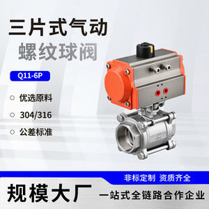 Vannes Jingjun – Vanne à boisseau sphérique pneumatique filetée de 2 pouces, type interrupteur de contrôle de vapeur industrielle haute température - Product Image 4