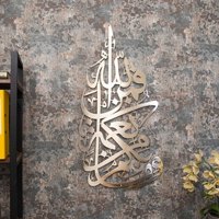 Dekorasi Dinding Islami dari Logam, Kaligrafi Surah Arab Modern, Dekorasi Islam Besar, Hadiah Idul Fitri, Hadiah Muslim, Hadiah Pernikahan Muslim