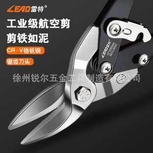 Lead Aviation <b>Shears</b> 10-25mm Industrial Grade Stainless Steel Multi-Purpose Cutting <b>Tool</b> - Product Image 2