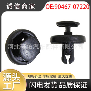 Xuanyou Auto Parts Mudguard Mounting <b>Clip</b> 90467-07220 For Toyota Highlander Lexus - Product Image 5