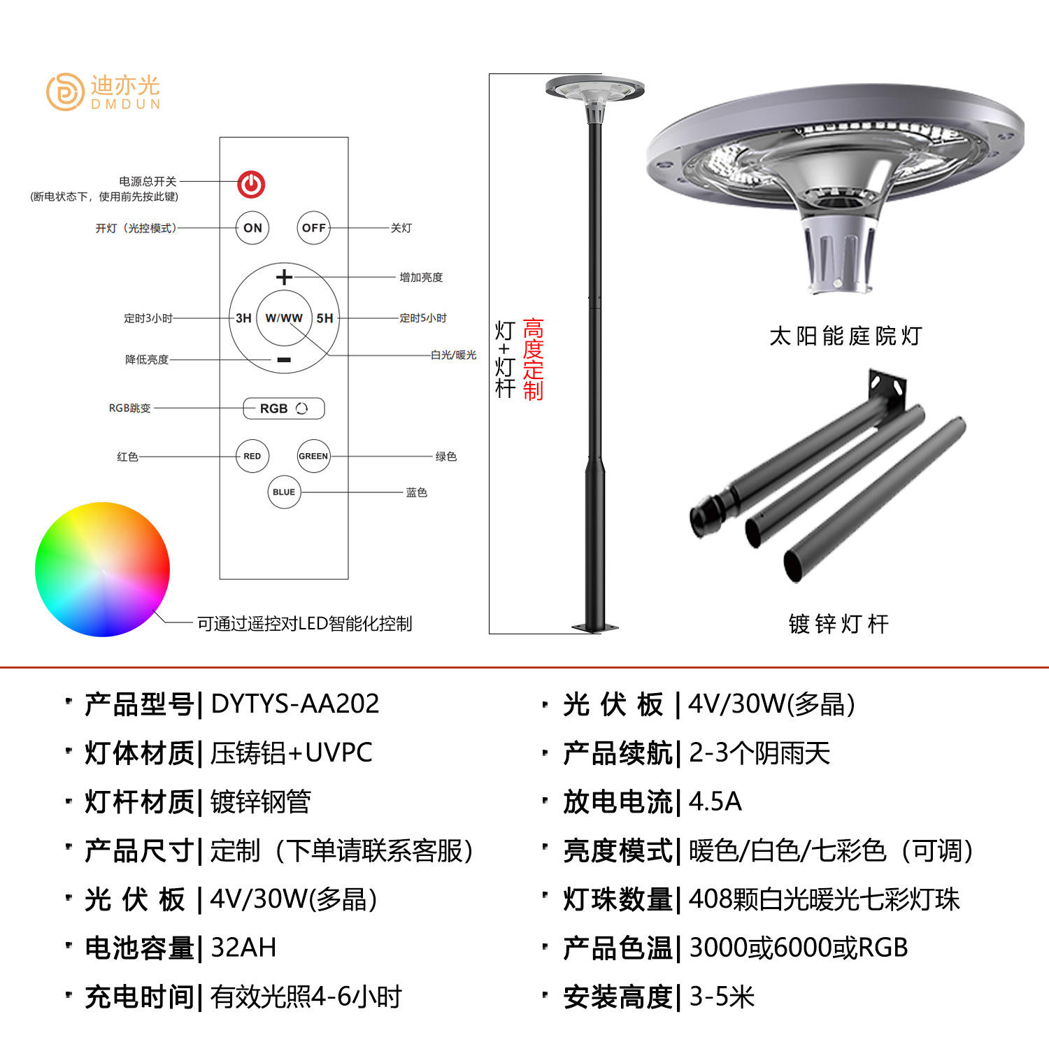 โซลาร์เซลล์แบบปรับความสูงได้