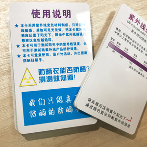 Carte de test UV Cardlink 85,5x54mm en plastique pour vêtements de protection solaire et housses de voiture, carte capteur UV - Product Image 1