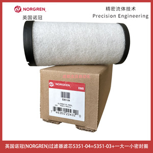 Norgren Cylindrical Filter Element 5351-04 Cartridge Filter For Air Filtration - Product Image 1