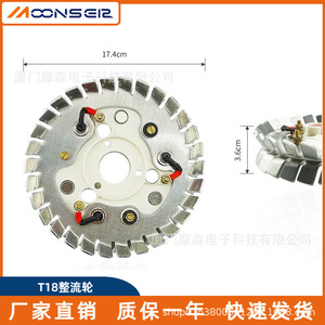 MoonsEir T18 <b>Rectifier</b> Diode Aluminum Alloy Diesel Generator Excitation Disk Module - Product Image 3