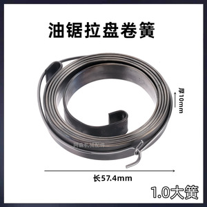 Ressort de démarrage pour tronçonneuse 2 vitesses, nouvelle norme Reach, épaissi, 1 bobine, pour l'entraînement de la scie - Product Image 6