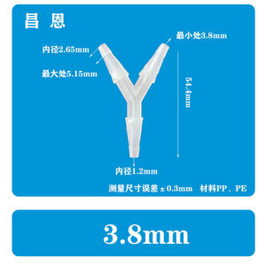 Raccord en Y flexible de 3,8 mm, connecteur Pagoda 5/32, tuyau en caoutchouc à connexion rapide en PP, tuyau d'eau en plastique, tuyaux de plomberie pour oxygène - Product Image 2