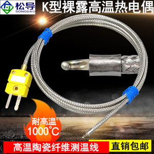 Fil de mesure de température de type K résistant aux hautes températures, pour four à fibres céramiques jusqu'à 1000 degrés - Product Image 2