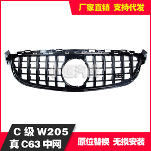 Mercedes-Benz C-Class W205 Vertical Grille ABS Plastic GT Style Bumper Ventilation Mesh for 2015-2022 C63 C63s - Product Image 5