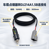 Kabel Rakitan 16AWG 2468 dengan Colokan Pemantik Rokok Mobil ke Konektor DJ214A1.5B, 3 Meter, Dilengkapi Indikator LED