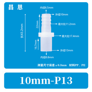 Conector Rápido Flexible y Rígido de Plástico Directo de 10 mm-P13, Manguera de Oxigenación de PP Recta para Acuarios y Accesorios - Product Image 2