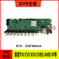 Carte mère DVR hybride 6-en-1 Xiongmai 16 canaux H.265 AHB80N16T-LME-V3 – Surveillance coaxiale, 2MP M447