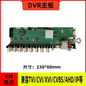 AHB80N16T-LME-V3 Xiongmai 16-Channel H.265 6-in-1 Hybrid DVR Mainboard – การตรวจสอบแบบโคแอกเชียล, 2MP M447 - Product Image 3