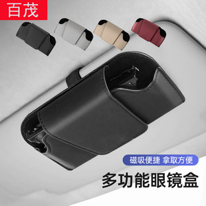 Leather Car Glasses Clip Universal Sunglasses Holder Sun Visor <b>Storage</b> <b>Box</b> Black Gray Red Beige Microfiber Eyeglasses Clip - Product Image 3