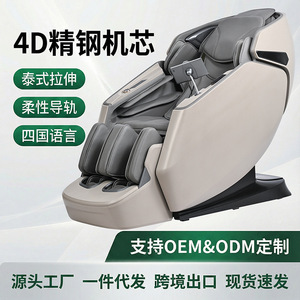 Silla de Masaje de Lujo 4D Estilo Tailandés R60 SL Rail, Masaje Corporal Completo, Uso Doméstico - Product Image 5
