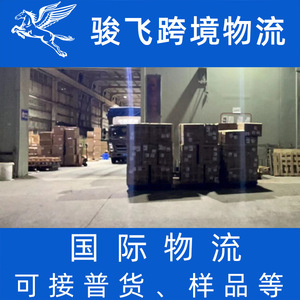 Shenzhen Junfei Logistics, expédition Chine-USA, double dédouanement, taxes incluses, service de livraison en entrepôt Amazon - Product Image 4