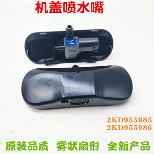 Buse électrique 2KD955986 avec chauffage pour Volkswagen Skoda Audi Tiguan Magotan Golf 6/7 Passat Touran - Product Image 4