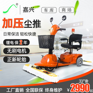 <b>Electric</b> Dust <b>Mop</b> Three Wheeled Floor Cleaner 2.50-4 Tire Indoor Use - Product Image 4