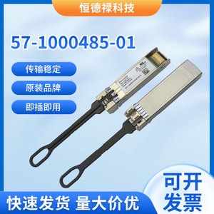 Émetteur-récepteur à fibre optique Brocade 57-1000485-01 Module 32G SW-SSC - Product Image 5