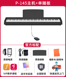 Synthétiseur <span class=keywords><strong>Yamaha</strong></span> 88 touches, clavier <span class=keywords><strong>piano</strong></span> <span class=keywords><strong>Yamaha</strong></span> P145 - Product Image 2