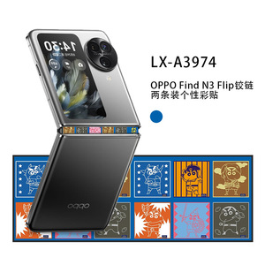 Película Protectora para Bisagra del Oppo Find N3 Flip, Material 3M, Adhesivo Decorativo para Teléfono Plegable - Product Image 5